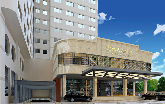 南京新纪元大酒店